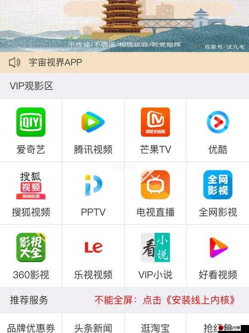 成品视频 APP 软件合集：海量资源，满足你的视频需求