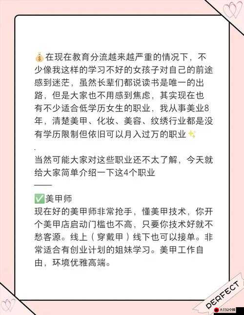 四大职业全面剖析，职业特点、发展路径与所需技能资料介绍